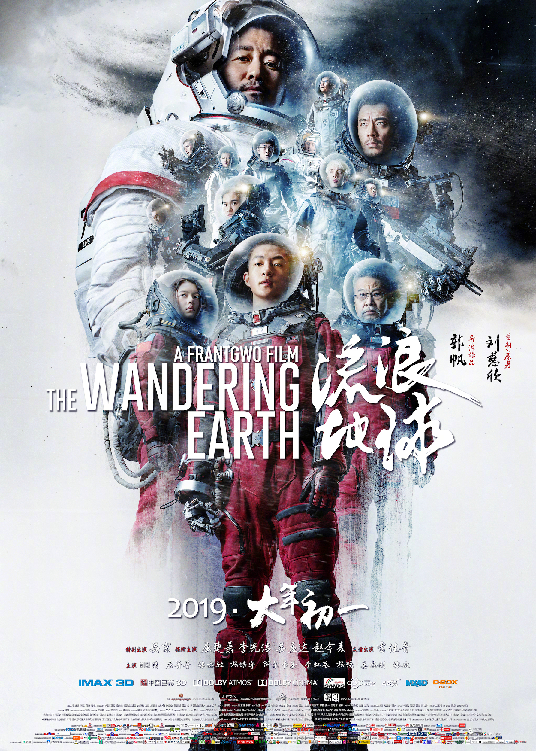 The Wandering Earth Wallpapers