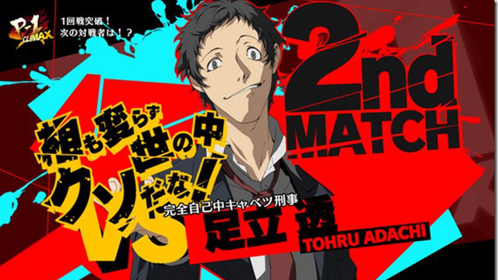 Tohru Adachi Wallpapers