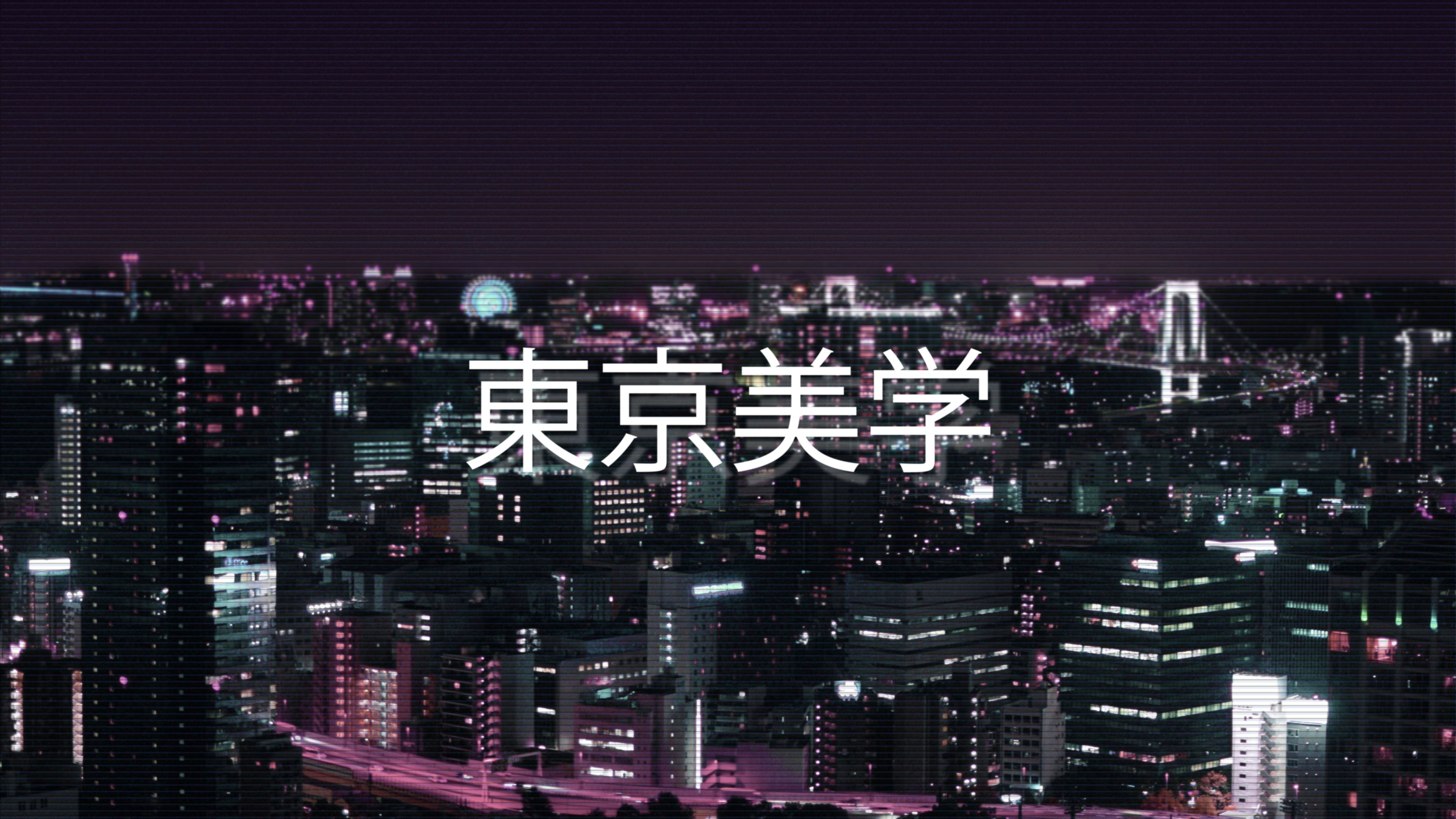 Tokyo Wallpapers