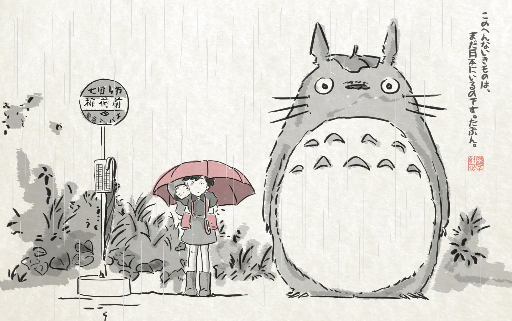 Totoro Wallpapers