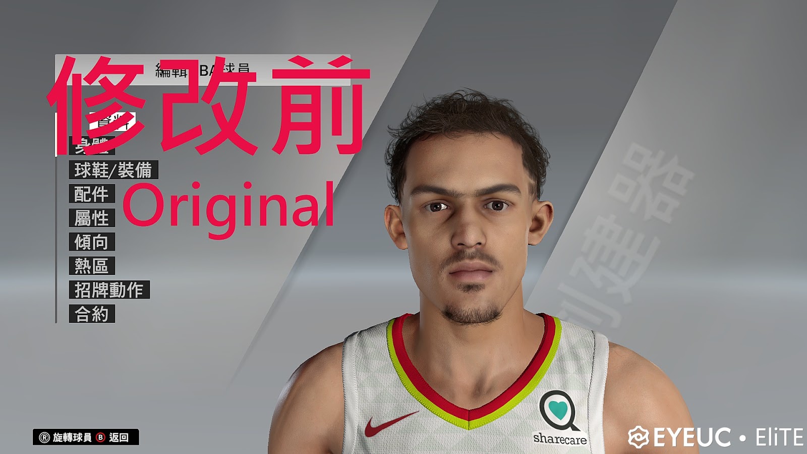 Trae Young Biceps Wallpapers