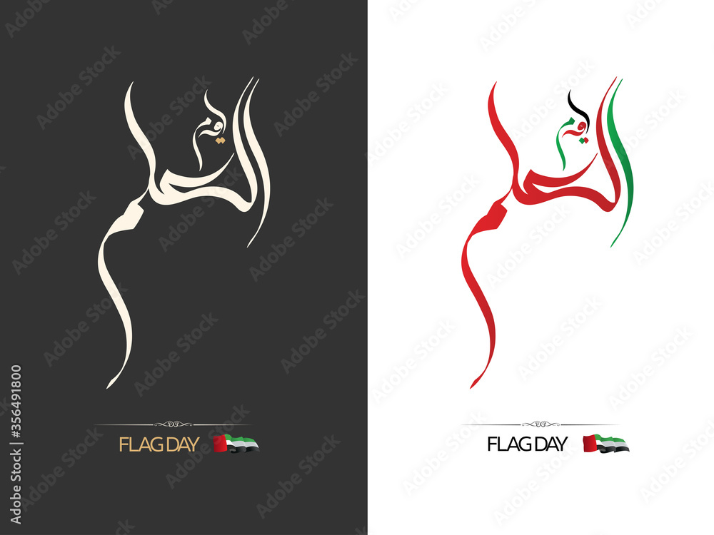 Uae Flag Hd Wallpapers