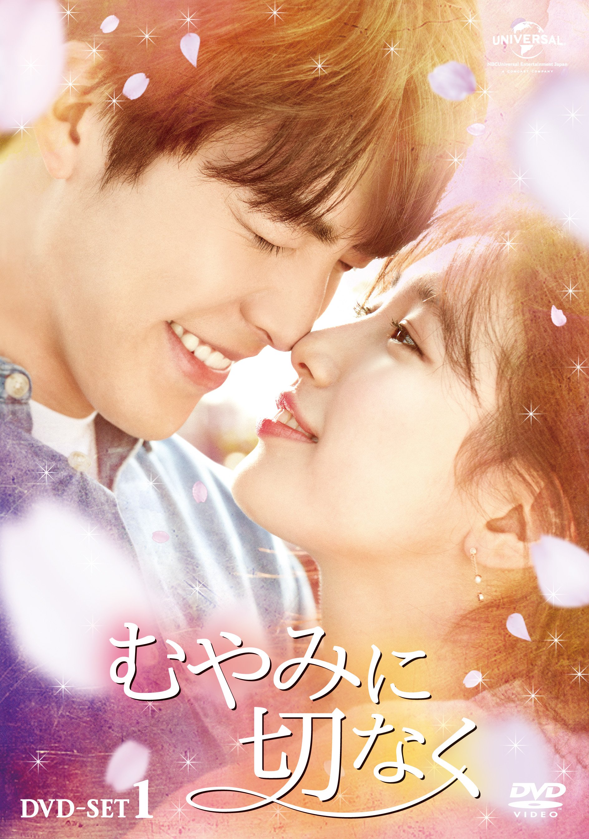 Uncontrollably Fond Poster Wallpapers