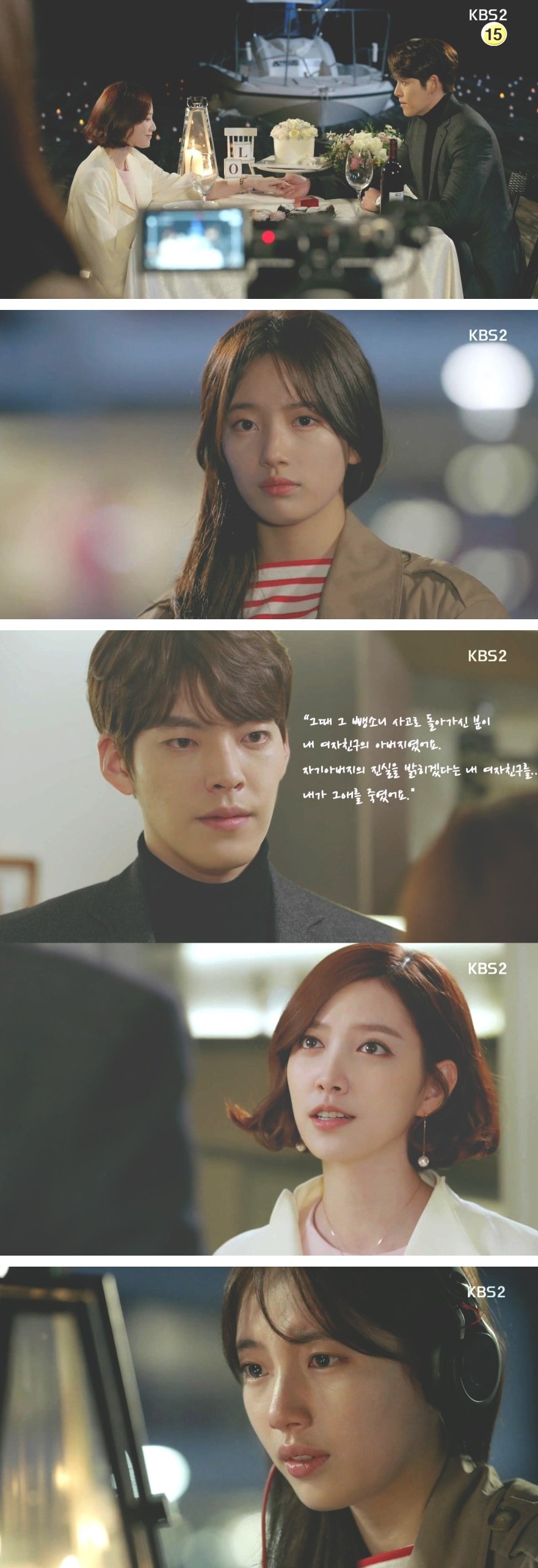 Uncontrollably Fond Poster Wallpapers