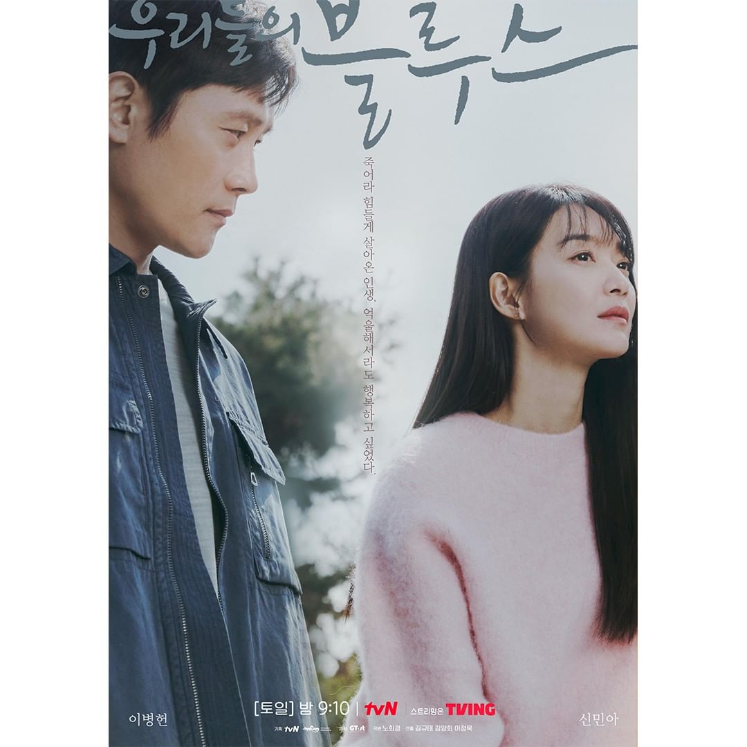 Uncontrollably Fond Poster Wallpapers