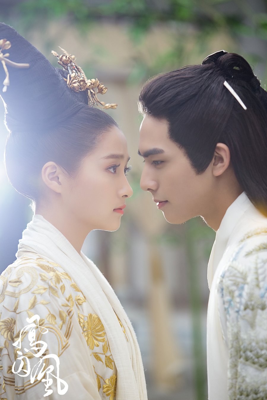 Untouchable Lovers Wallpapers