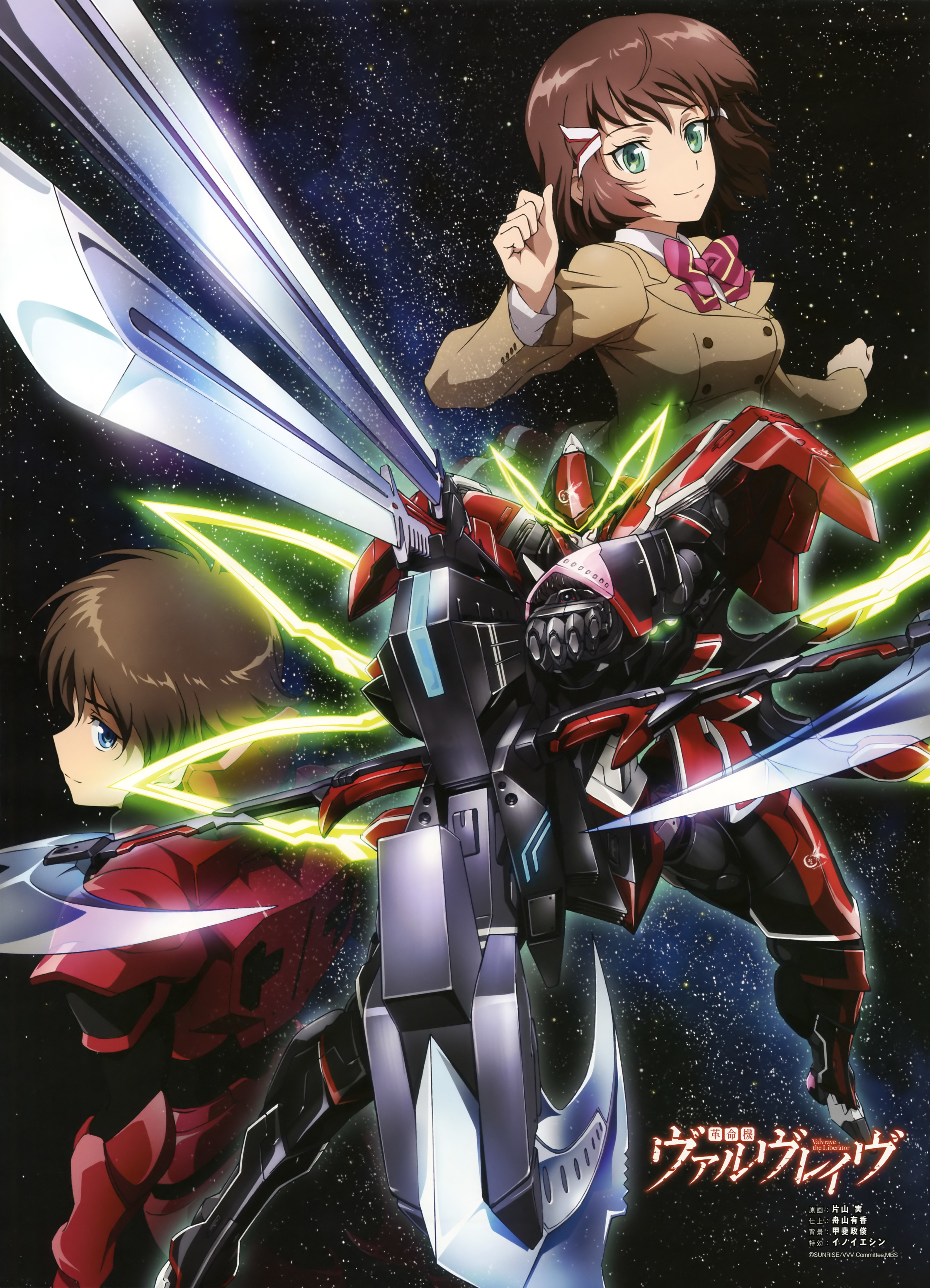 Valvrave The Liberator Wallpapers