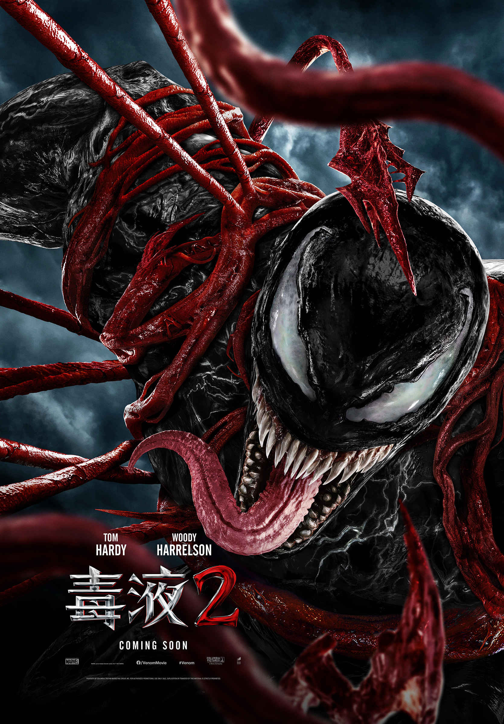 Venom 2 New Movie Wallpapers