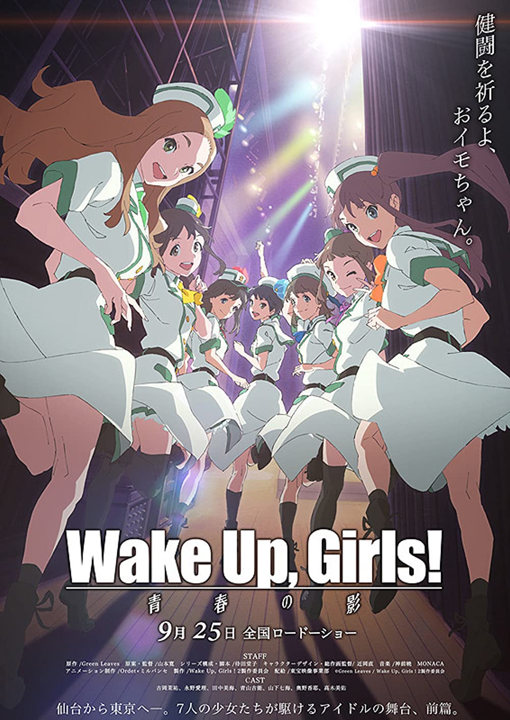 Wake Up, Girls! Shichi-Nin No Idol Wallpapers