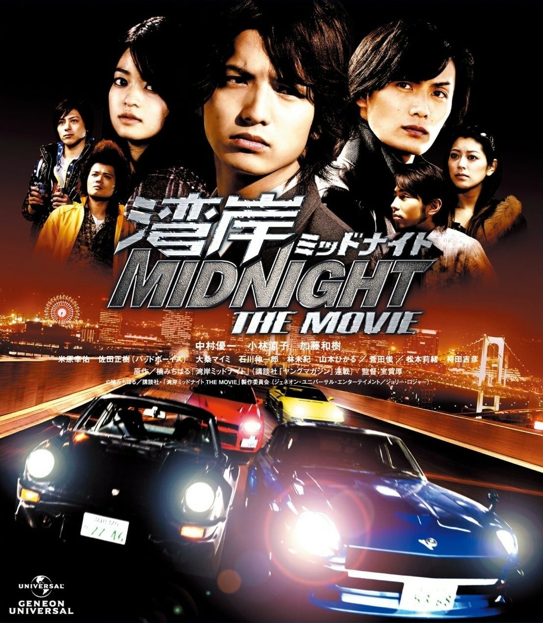 Wangan Midnight Wallpapers