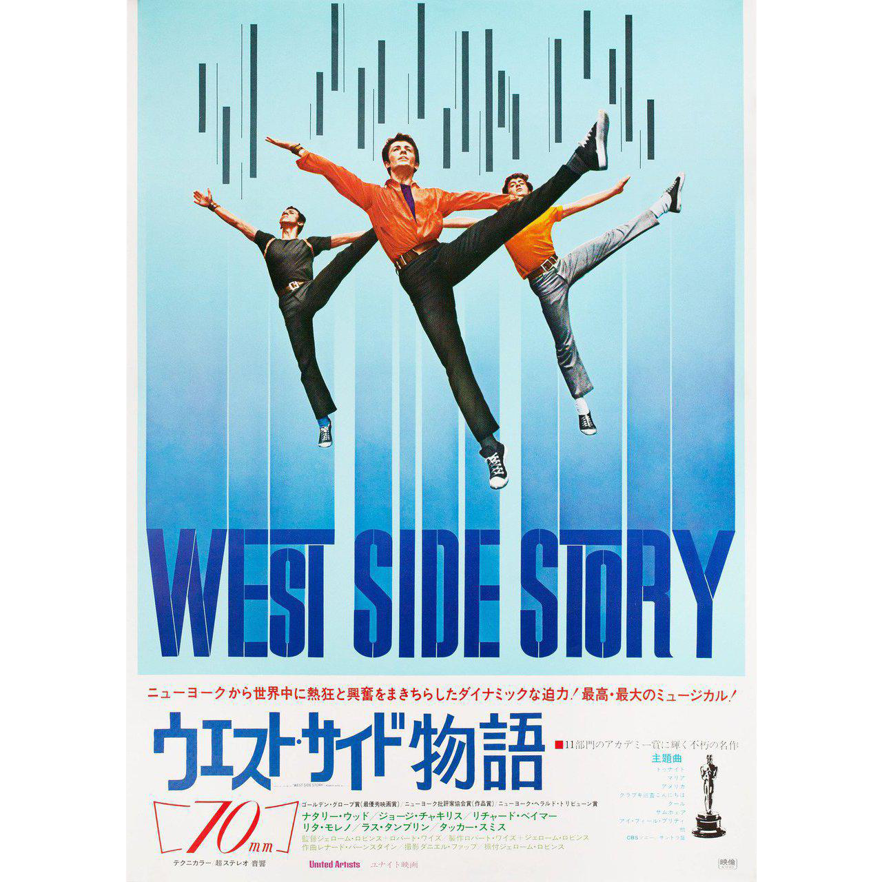 West Side Story Movie Wallpapers