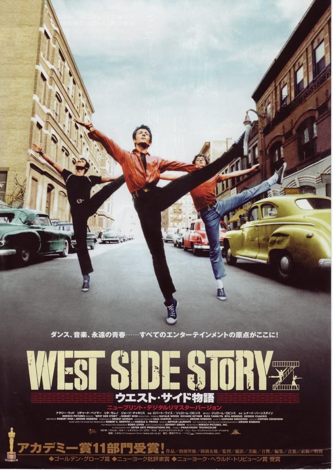 West Side Story Wallpapers