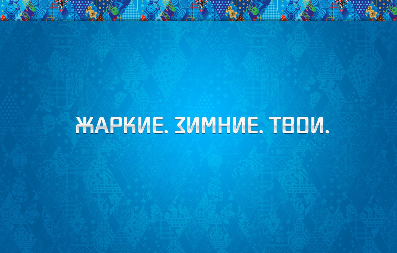 Winter Olimpic Games Sochi 2014 Wallpapers