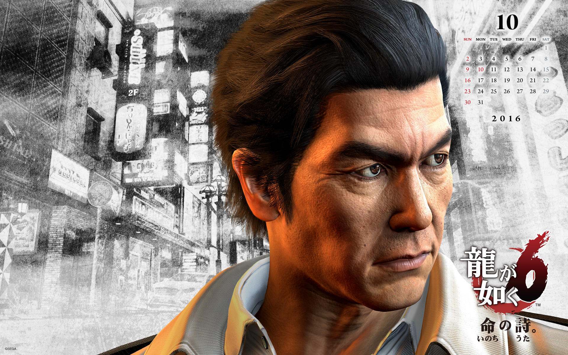 Yakuza 4 Wallpapers