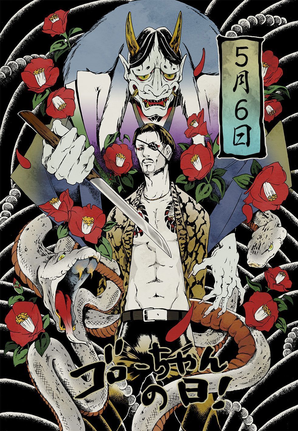 Yakuza Wallpapers