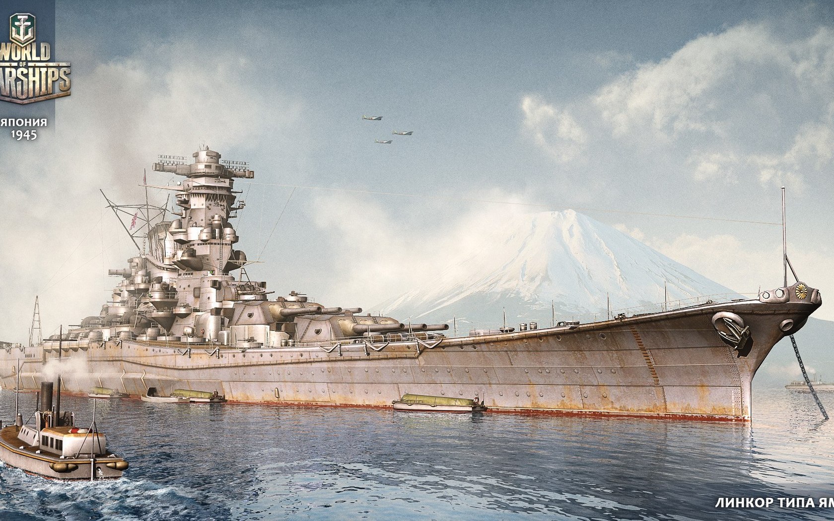 Yamato Wallpapers