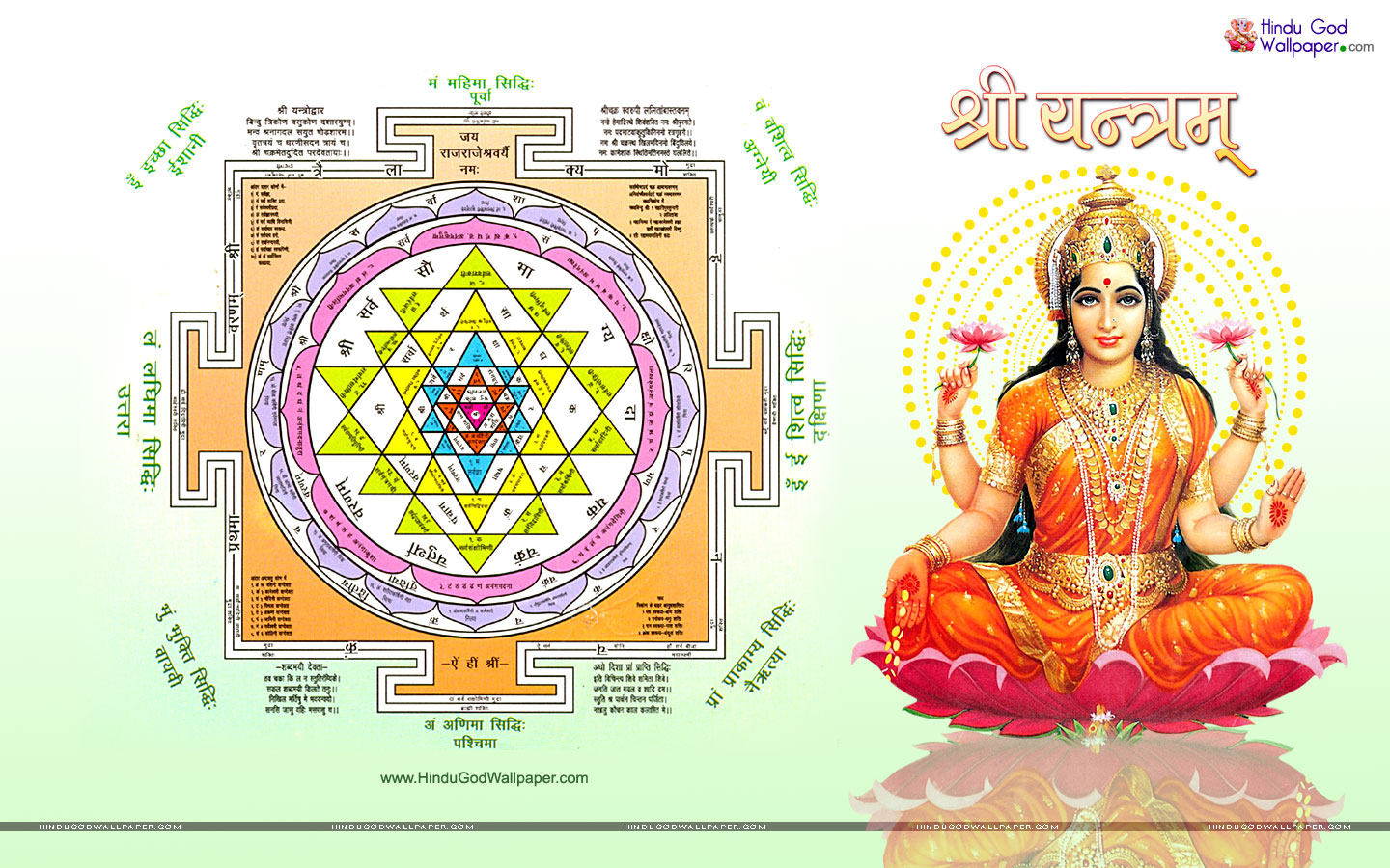 Yantra Wallpapers