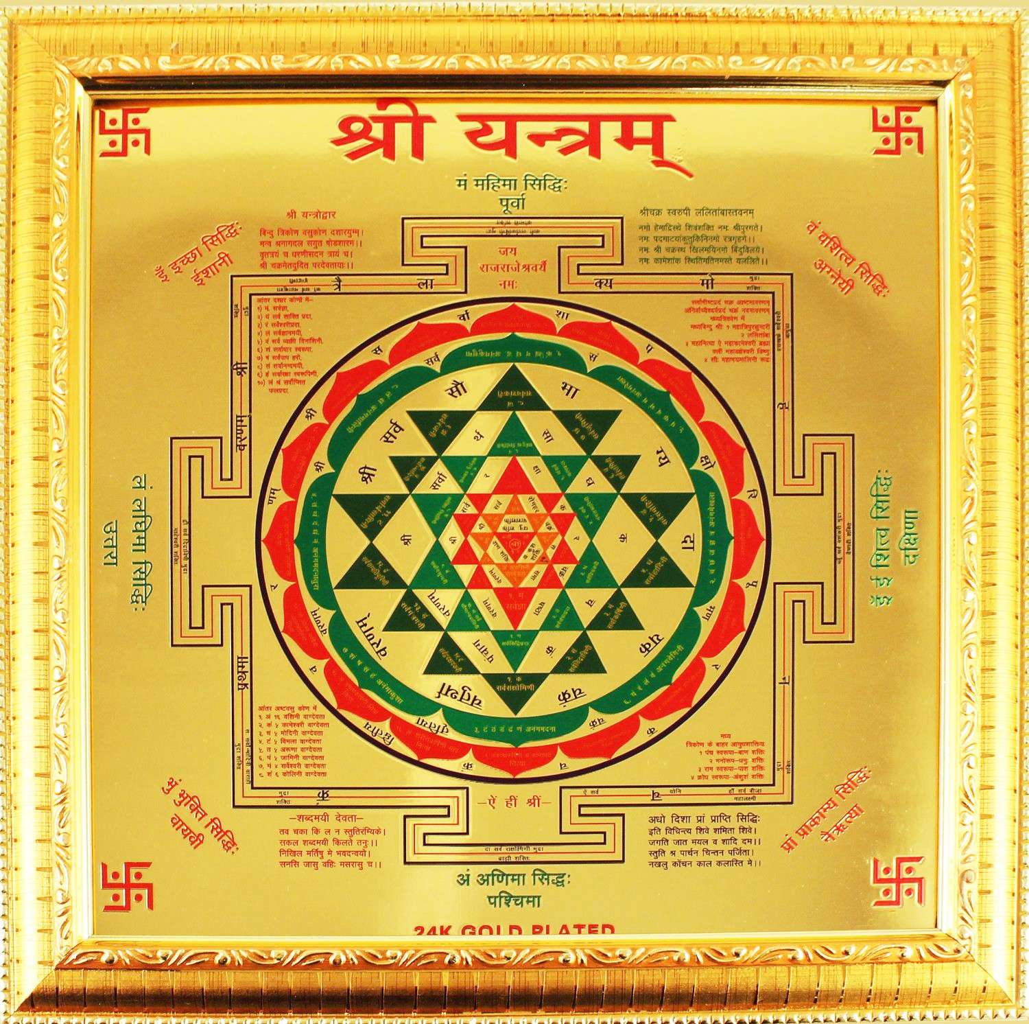 Yantra Wallpapers