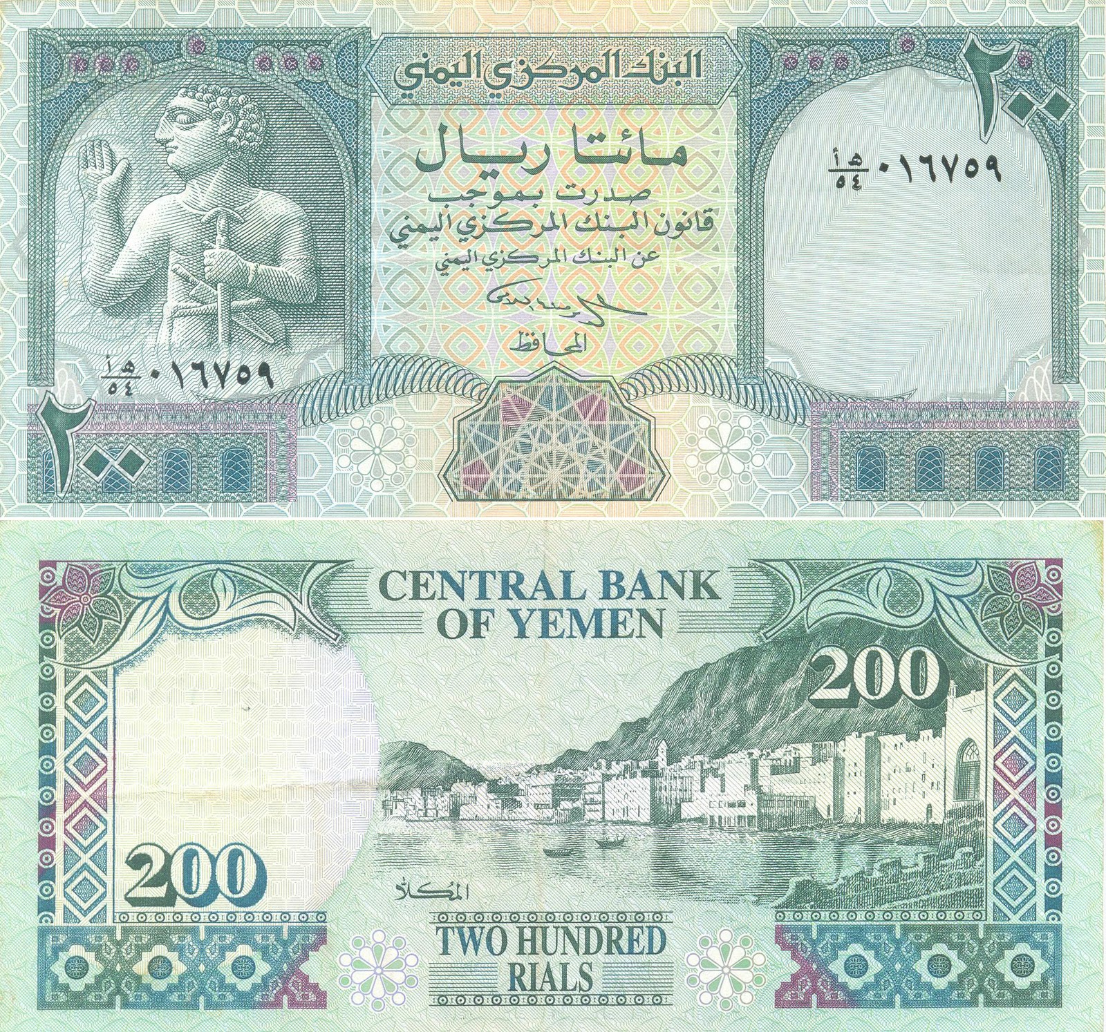 Yemen Rials Wallpapers