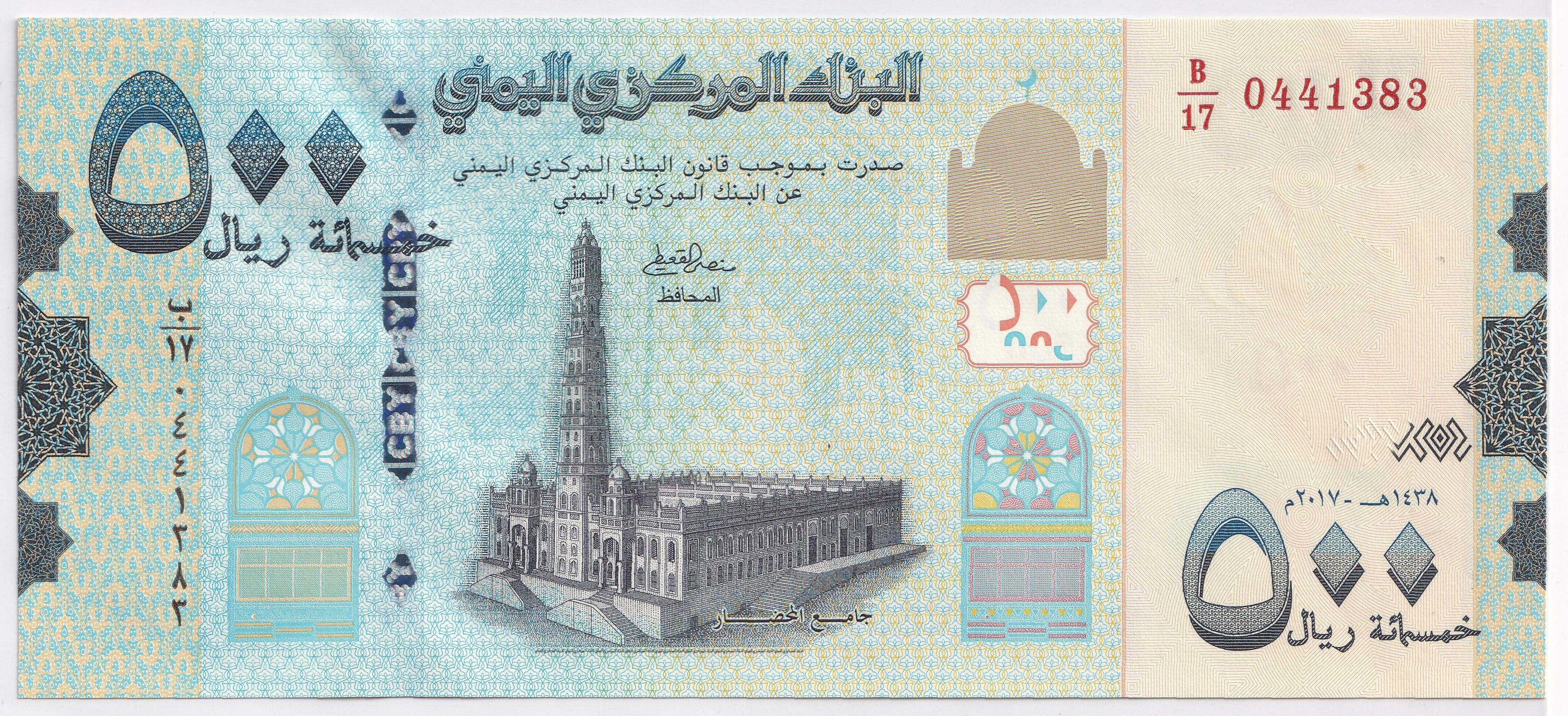 Yemen Rials Wallpapers