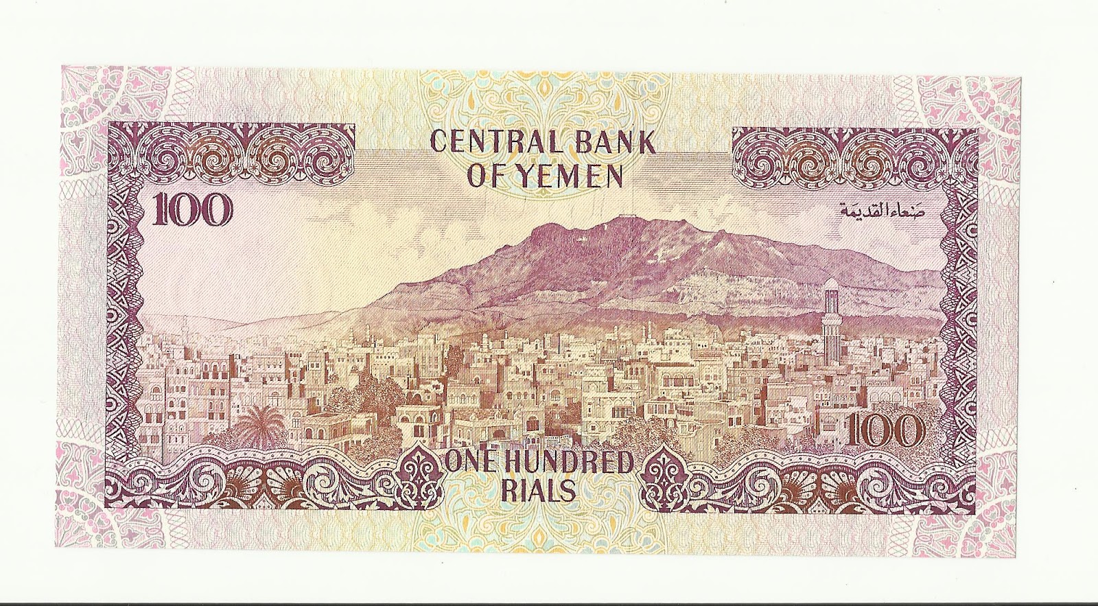 Yemen Rials Wallpapers