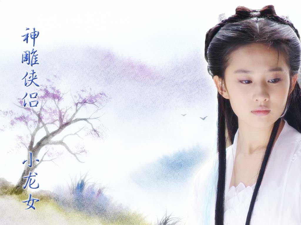 Yifei Liu Wallpapers