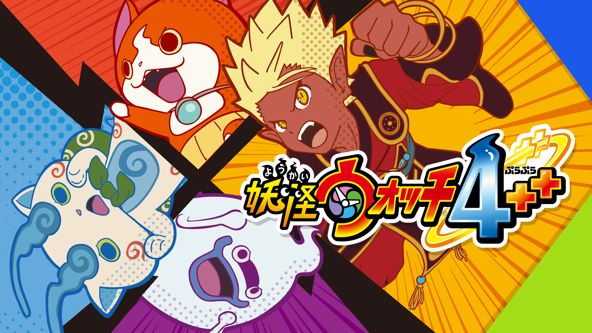 Yo Kai Watch Wallpapers