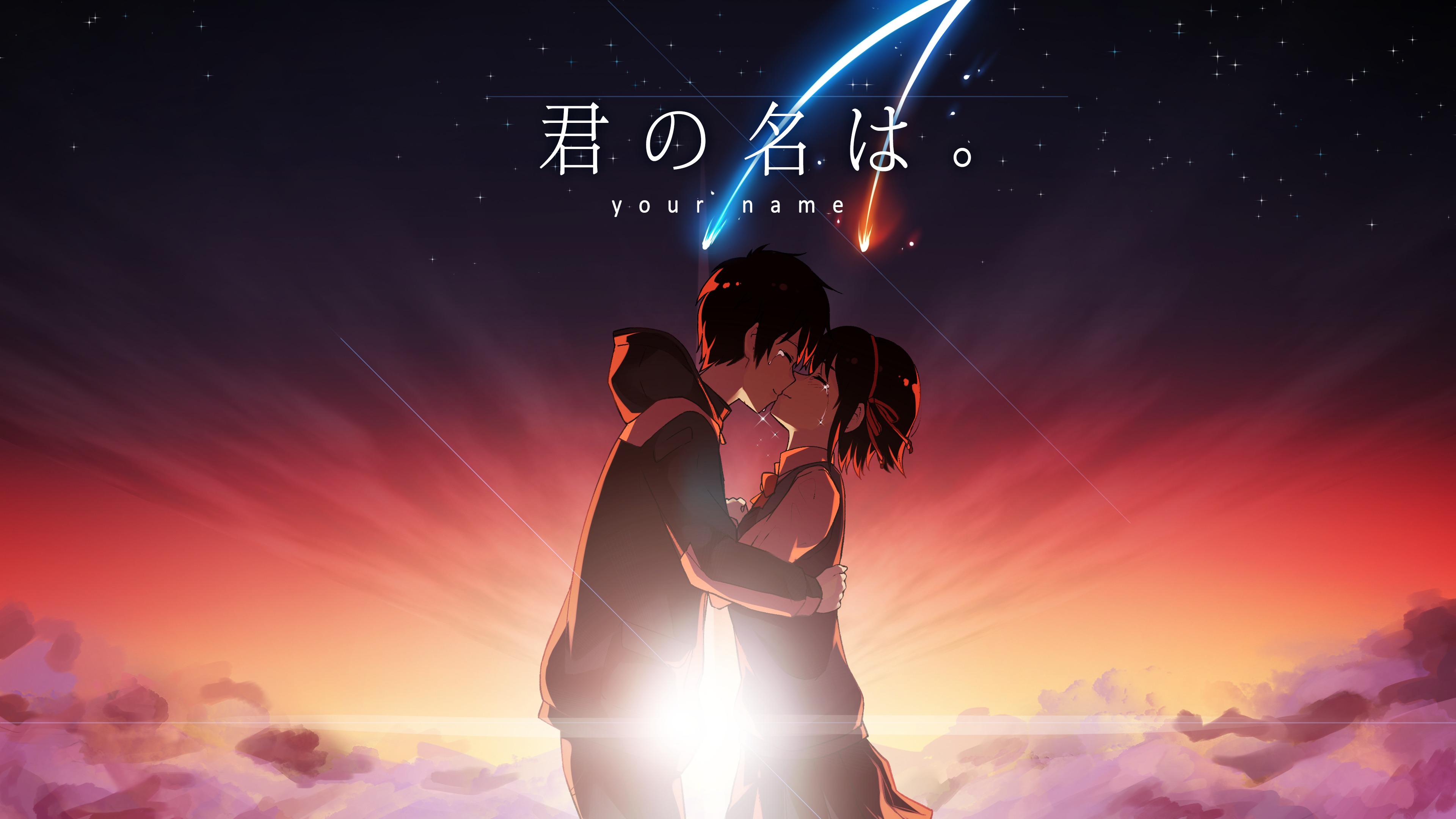 Your Name. Wallpapers