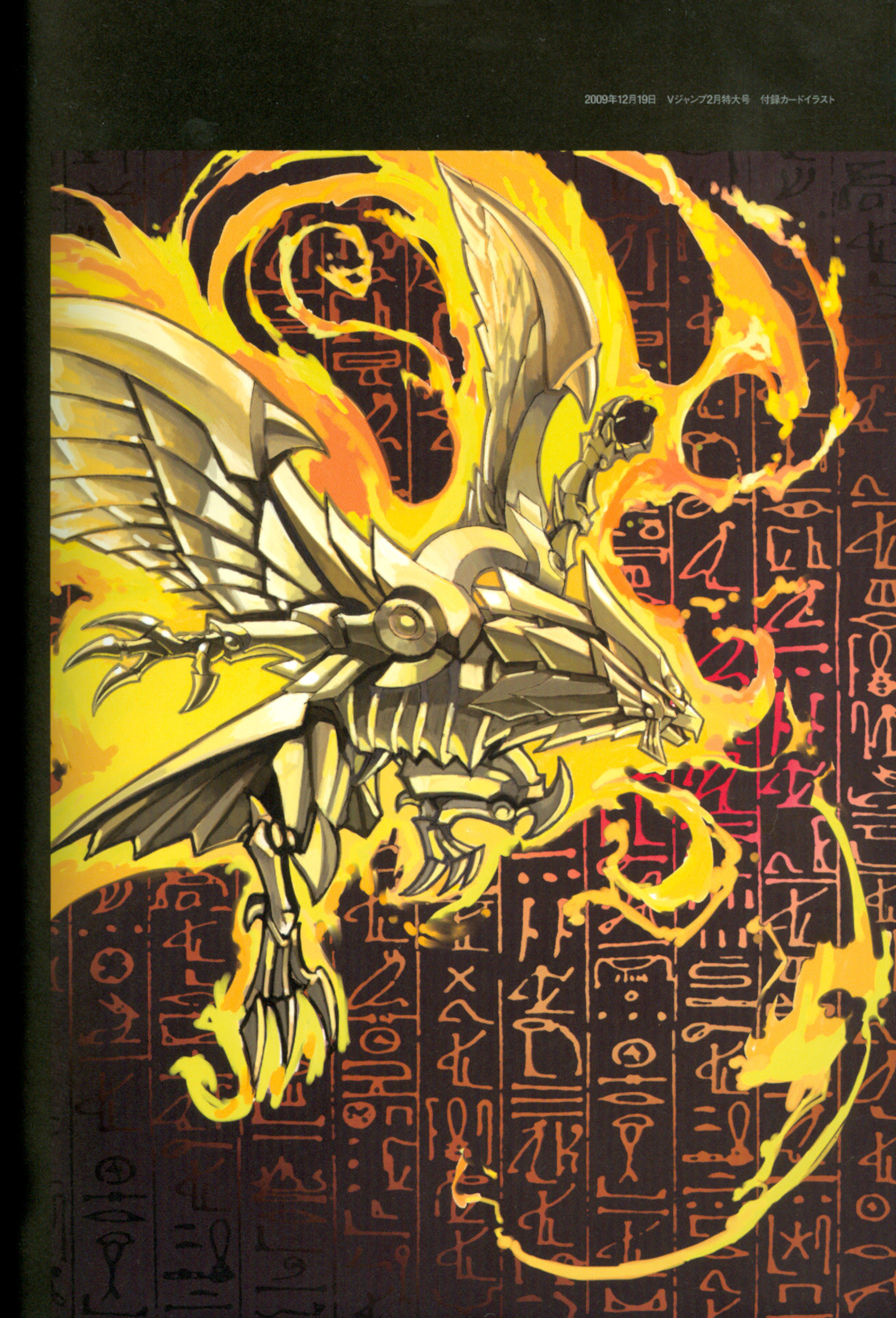 Yu Gi Oh Winged God Dragon Of Ra Wallpapers