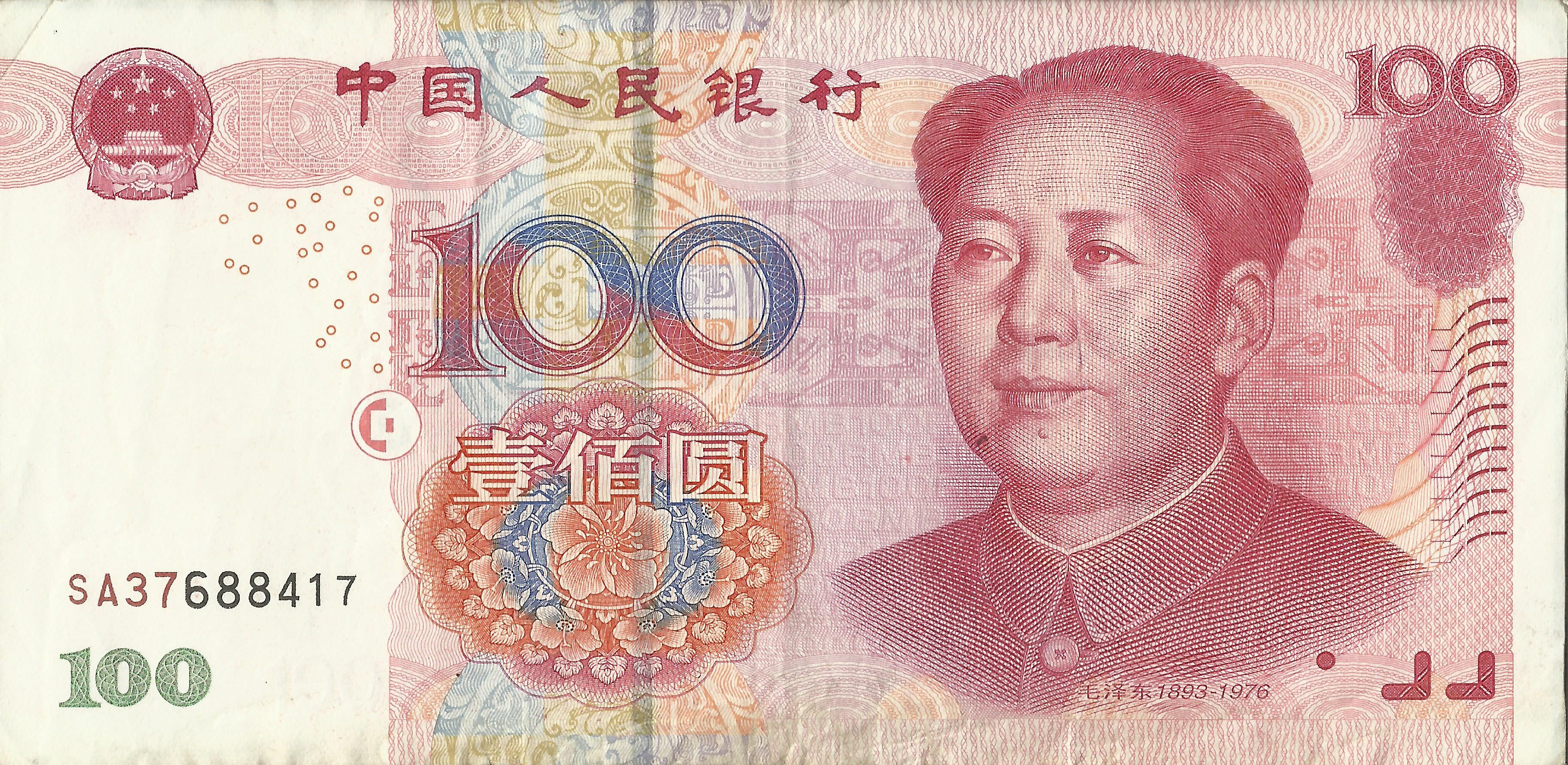 Yuan Wallpapers