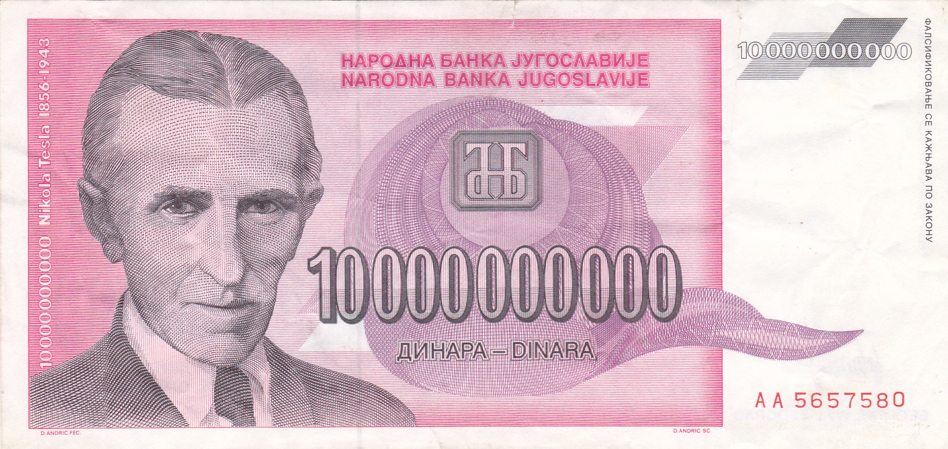 Yugoslav Dinar Wallpapers