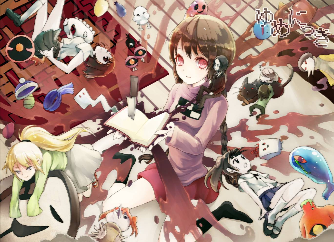 Yume Nikki Wallpapers