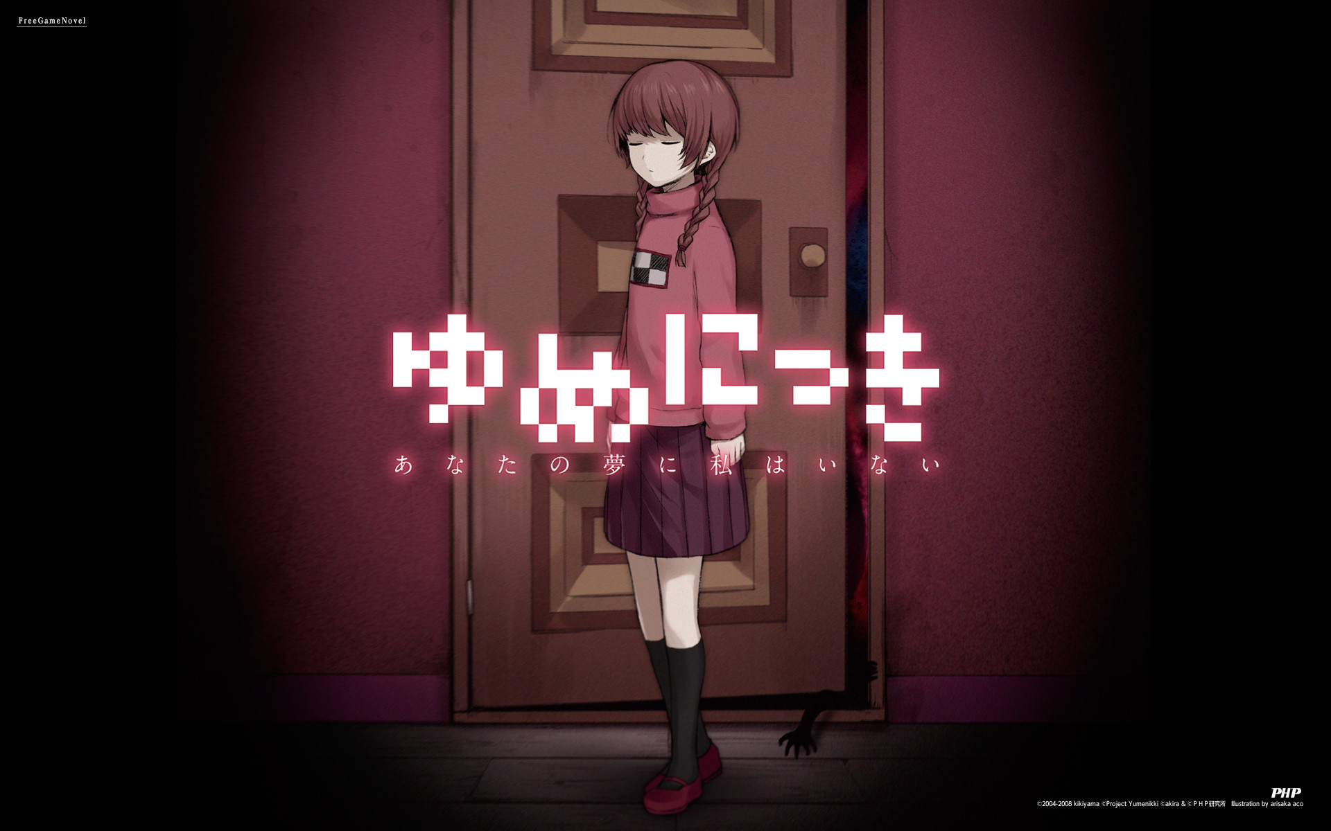 Yume Nikki Wallpapers